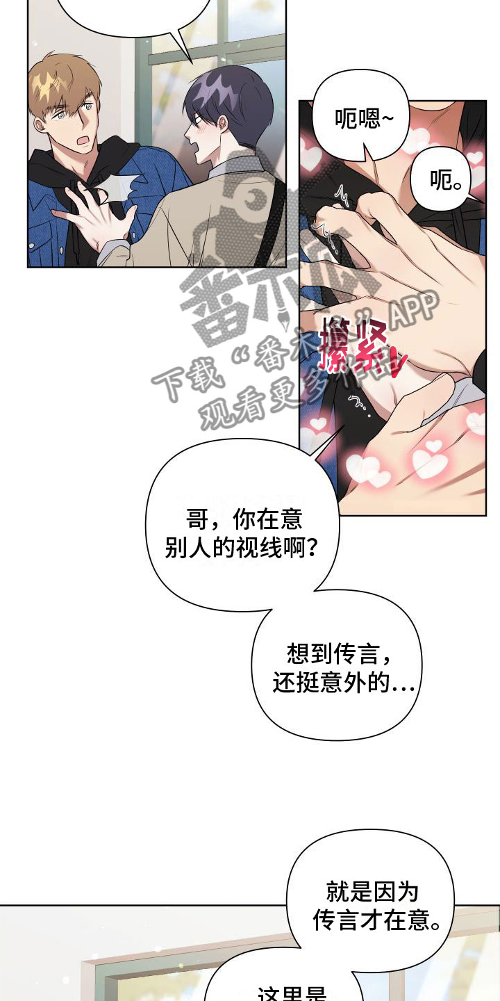 《助理的炸裂时间》第4章想和哥一起 第23页