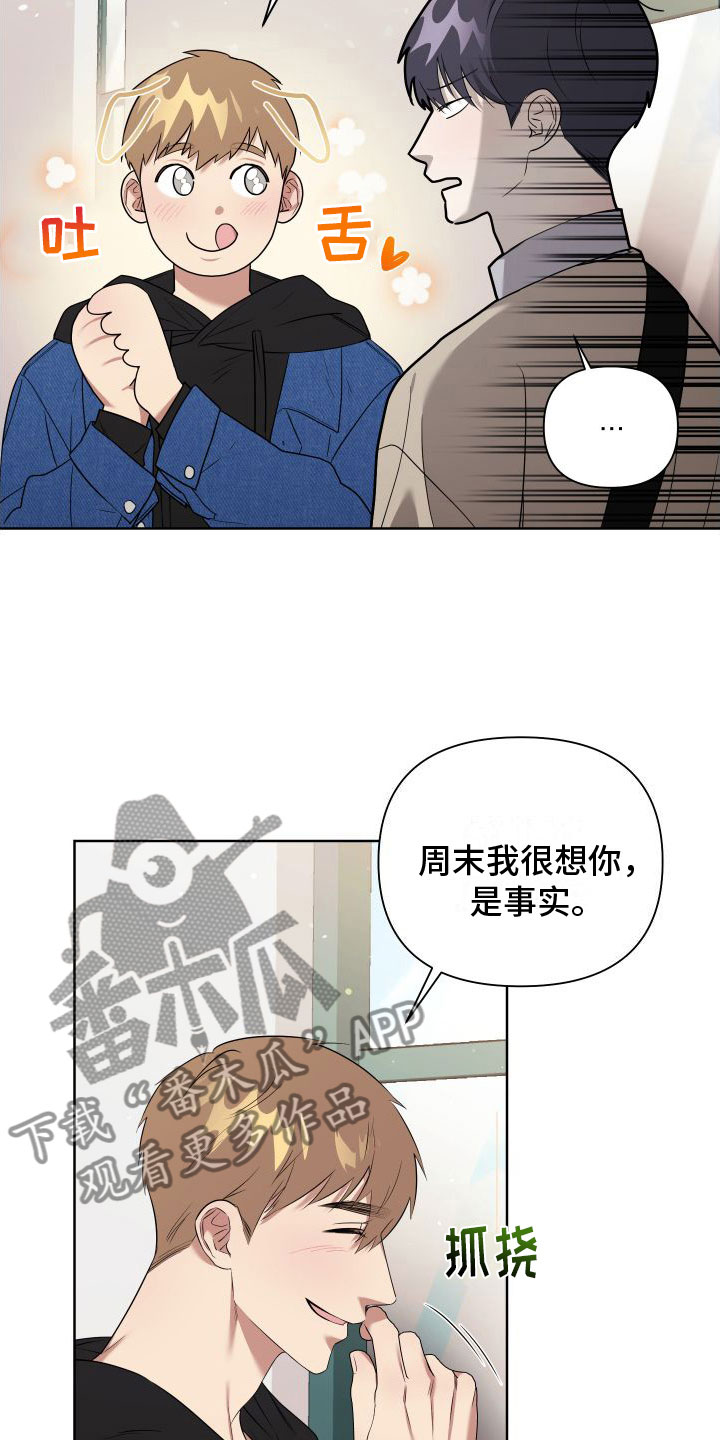 《助理的炸裂时间》第4章想和哥一起 第25页