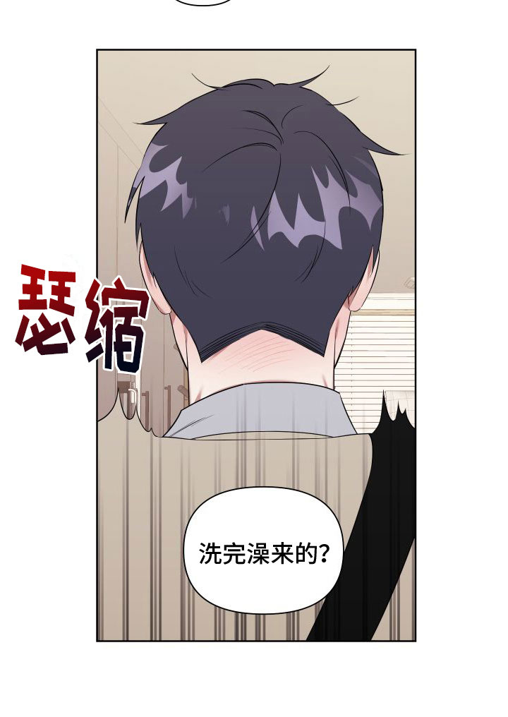 《助理的炸裂时间》第5章喜欢疼 第11页
