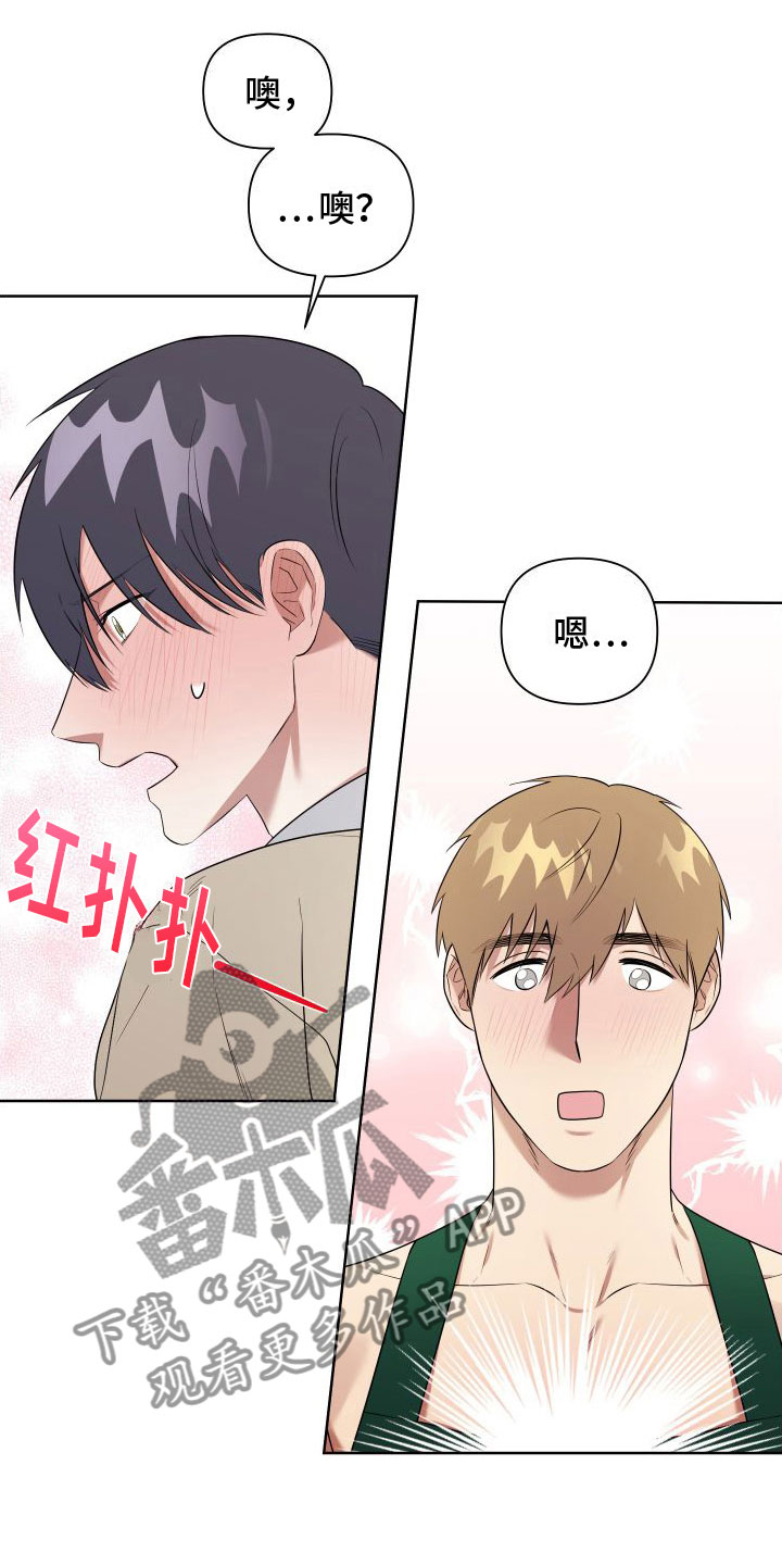 《助理的炸裂时间》第5章喜欢疼 第12页