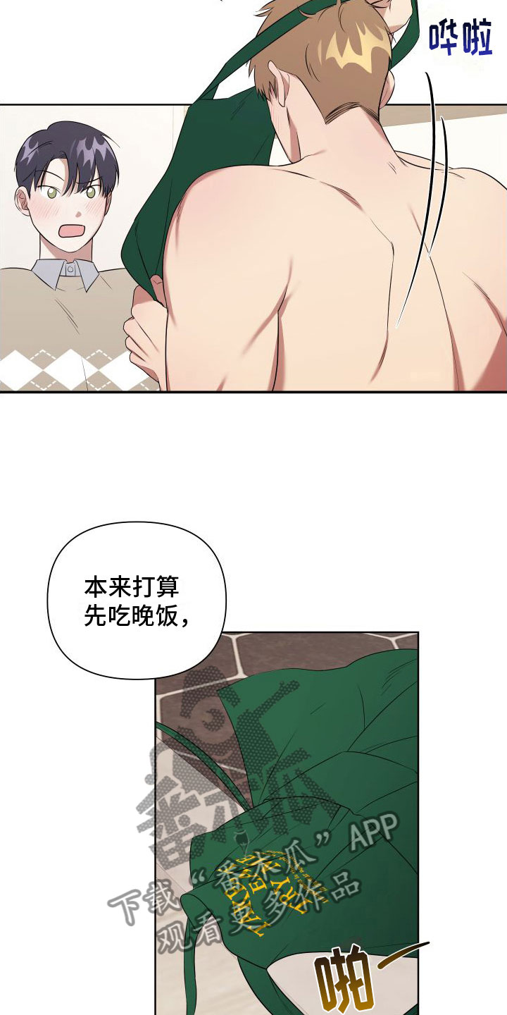《助理的炸裂时间》第5章喜欢疼 第14页