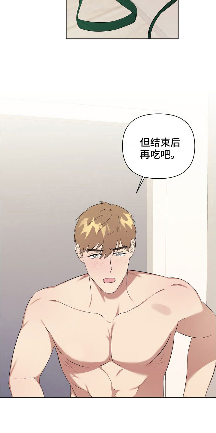 《助理的炸裂时间》第5章喜欢疼 第15页