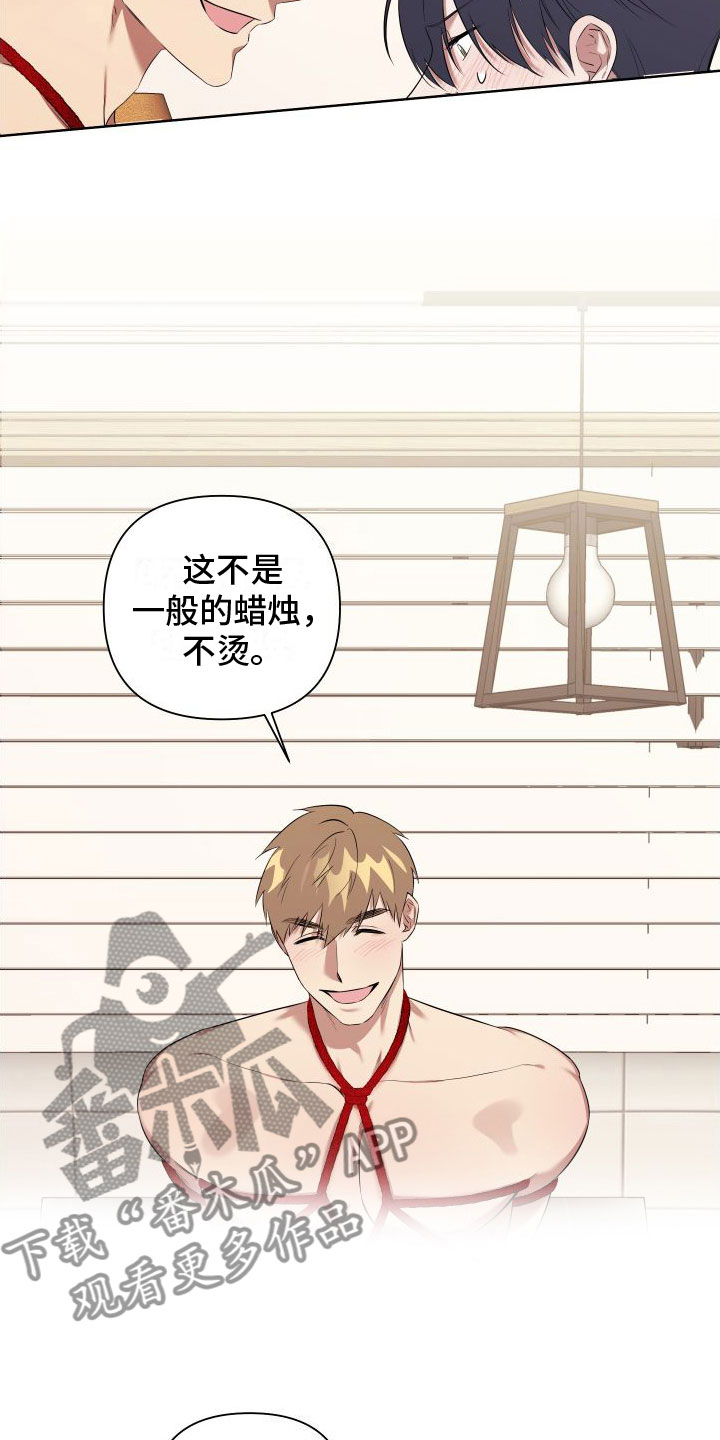 《助理的炸裂时间》第5章喜欢疼 第17页