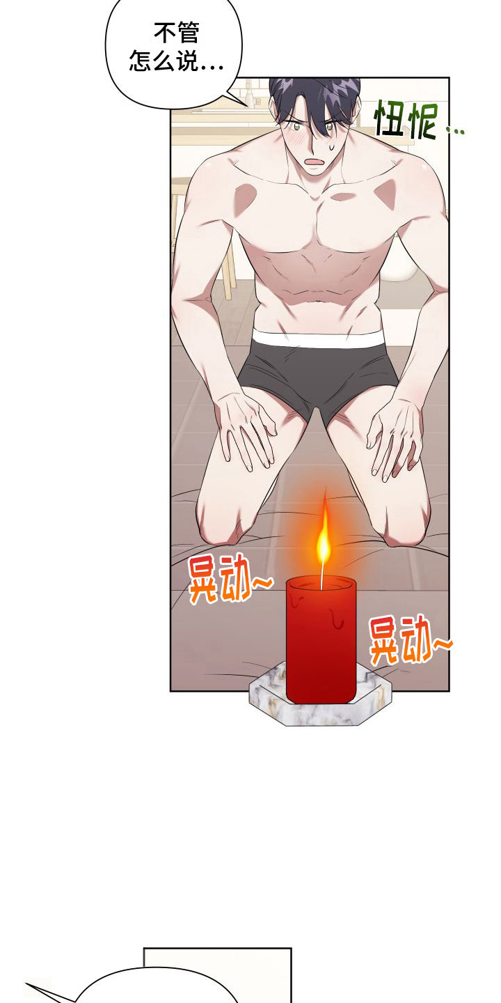 《助理的炸裂时间》第5章喜欢疼 第18页
