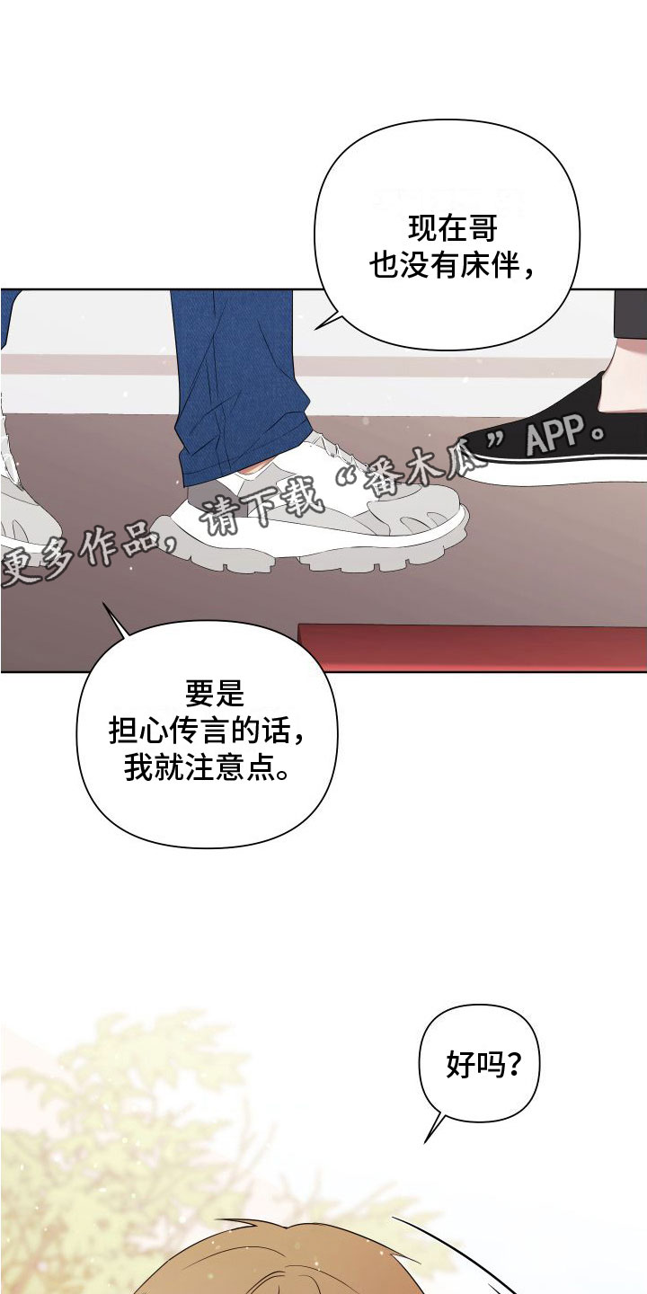 《助理的炸裂时间》第5章喜欢疼 第1页