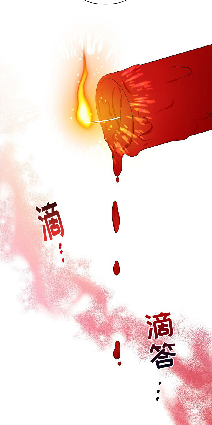 《助理的炸裂时间》第5章喜欢疼 第20页