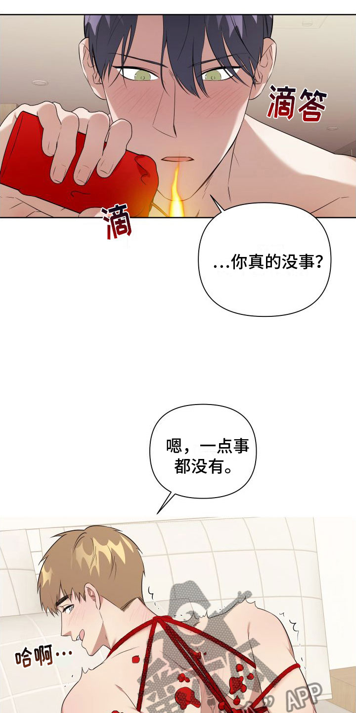 《助理的炸裂时间》第5章喜欢疼 第22页