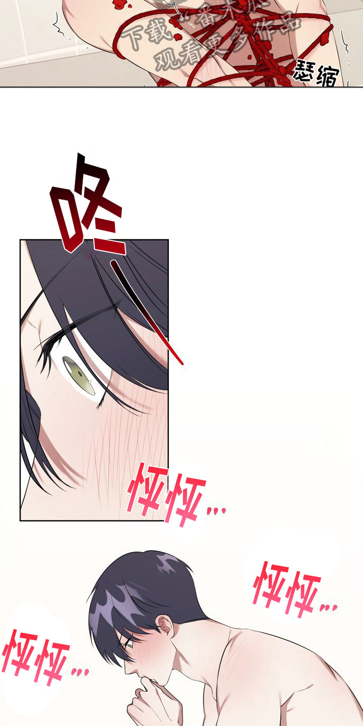 《助理的炸裂时间》第5章喜欢疼 第23页