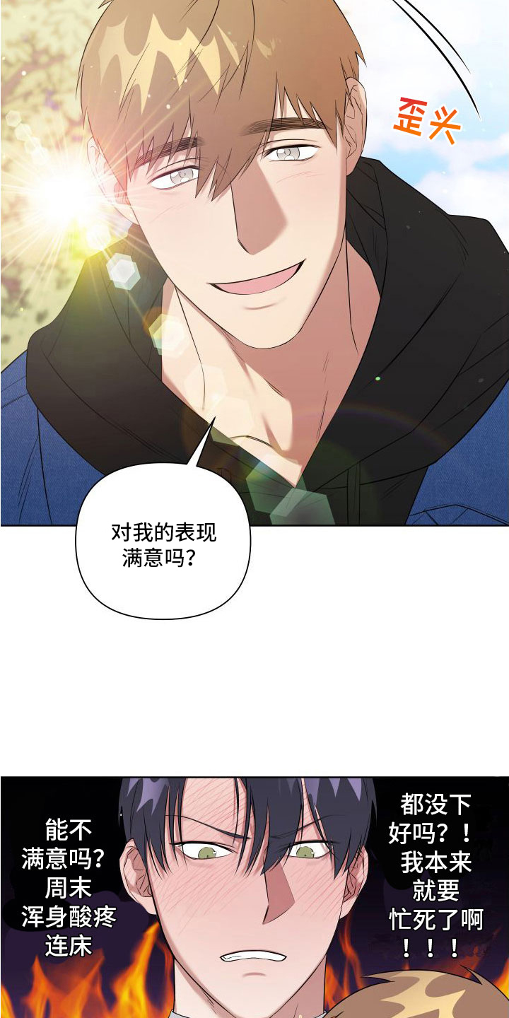 《助理的炸裂时间》第5章喜欢疼 第2页