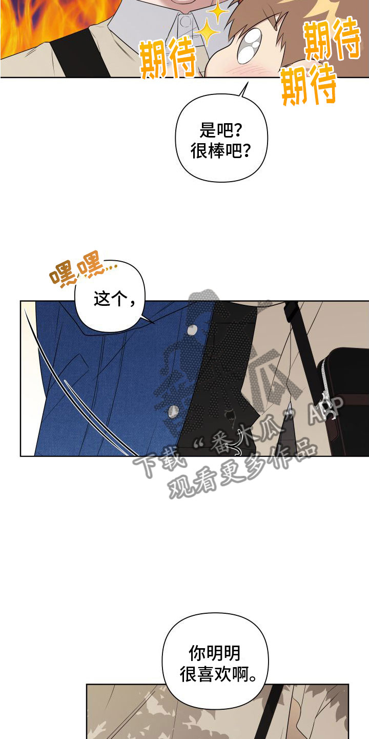 《助理的炸裂时间》第5章喜欢疼 第3页