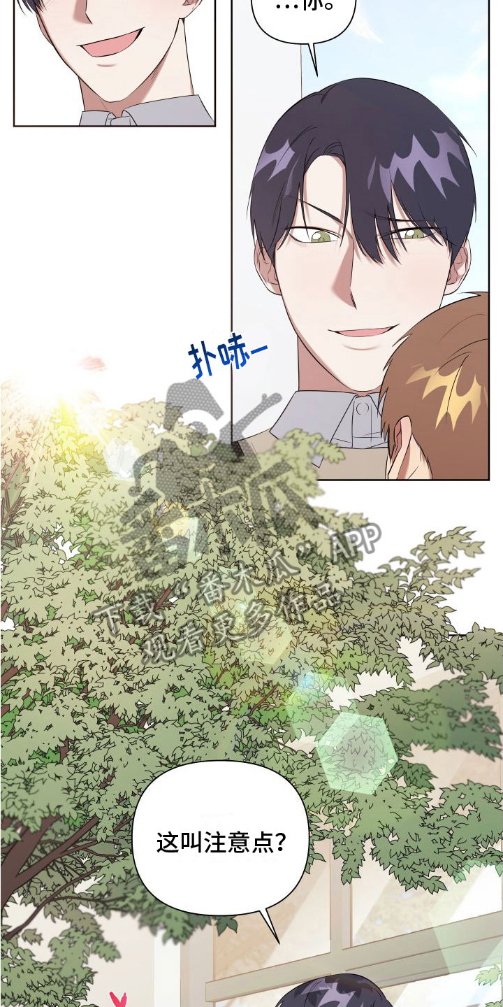 《助理的炸裂时间》第5章喜欢疼 第5页