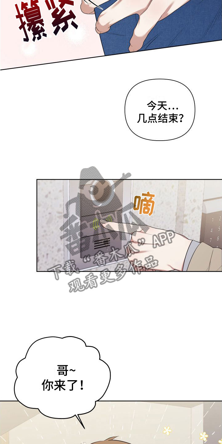 《助理的炸裂时间》第5章喜欢疼 第7页