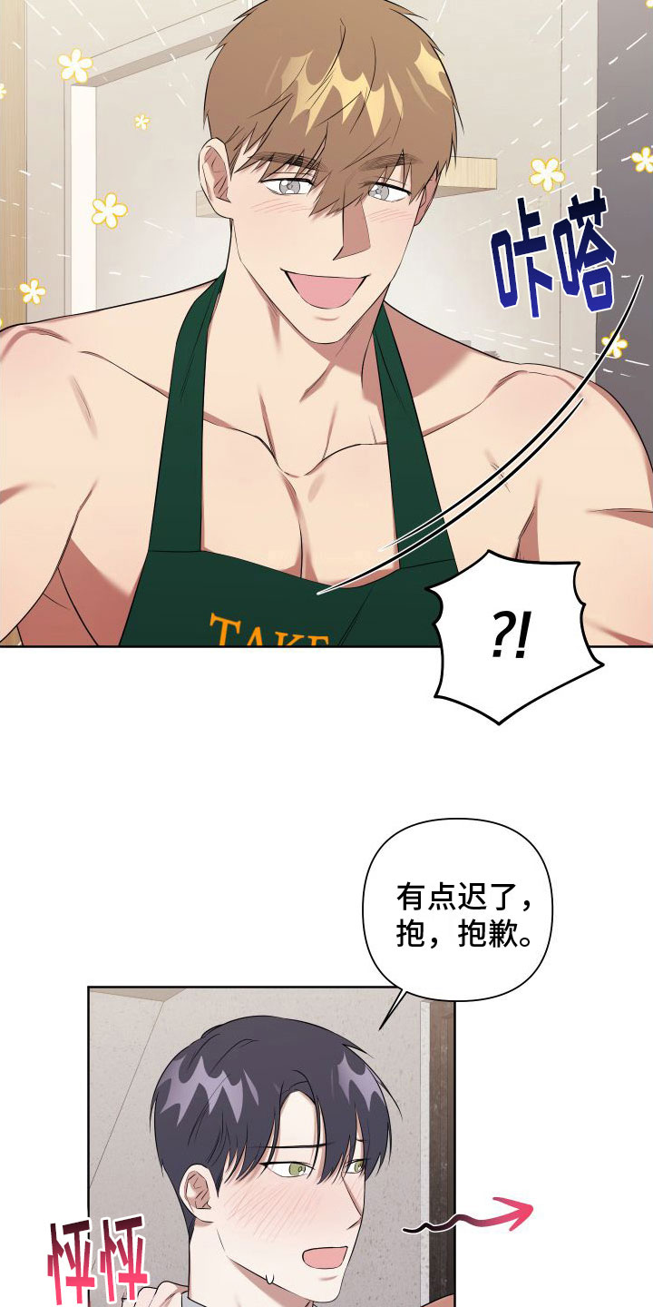 《助理的炸裂时间》第5章喜欢疼 第8页