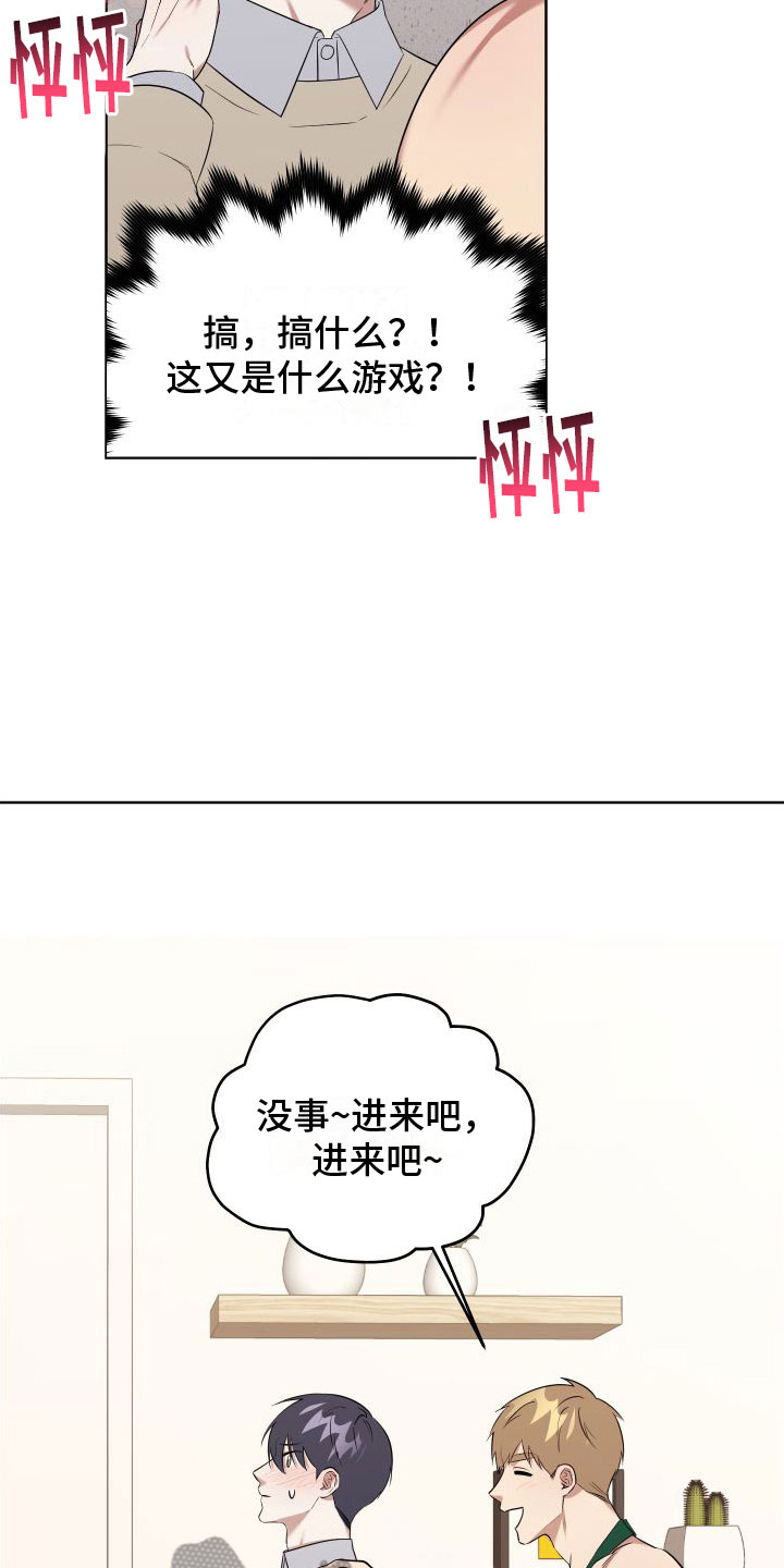 《助理的炸裂时间》第5章喜欢疼 第9页