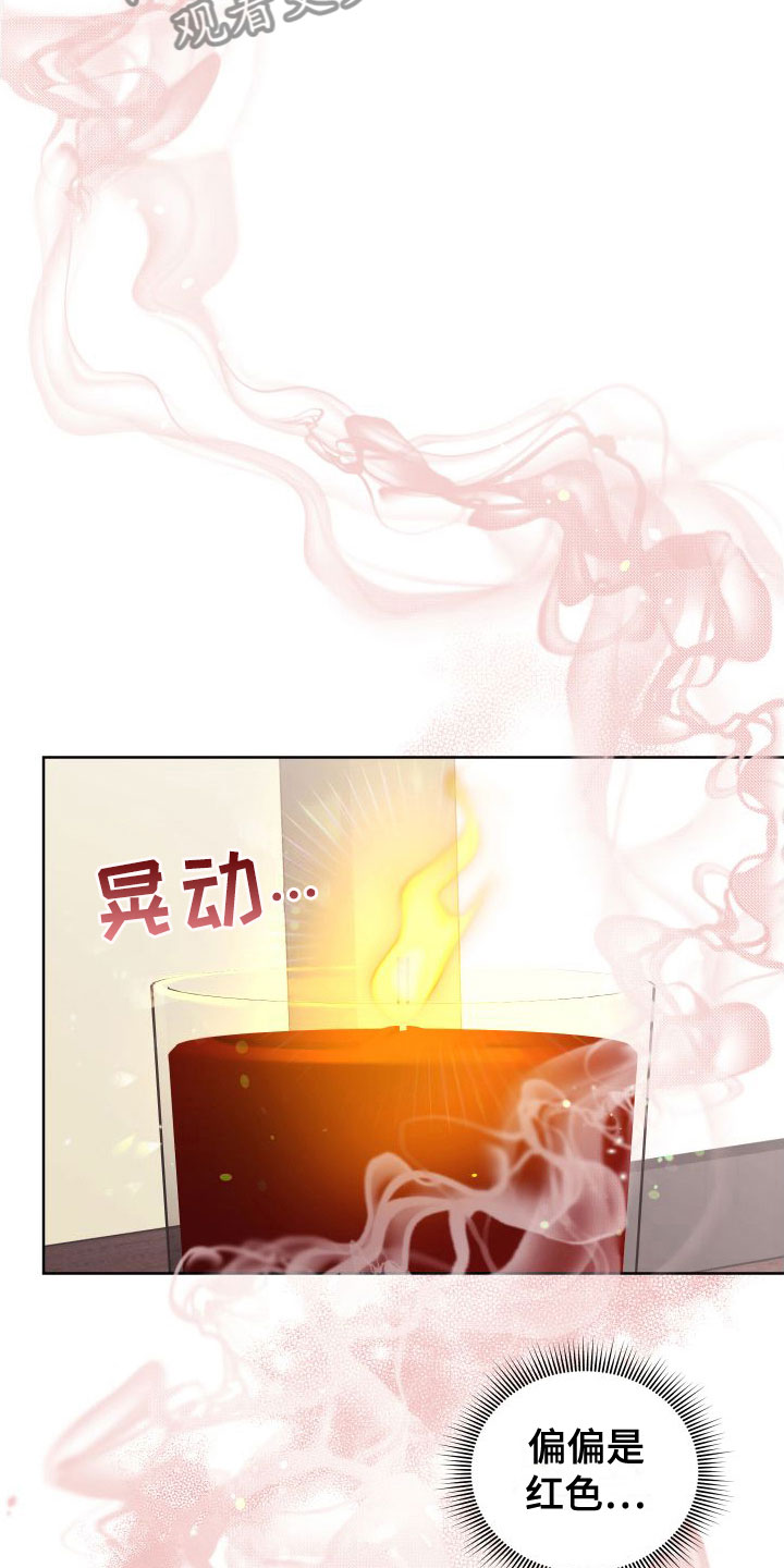 《助理的炸裂时间》第8章想见 第4页