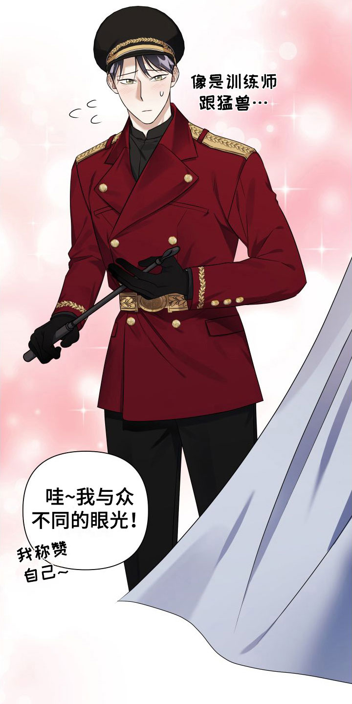 《助理的炸裂时间》第9章制服酒吧 第10页