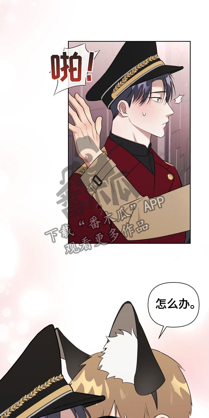 《助理的炸裂时间》第9章制服酒吧 第11页