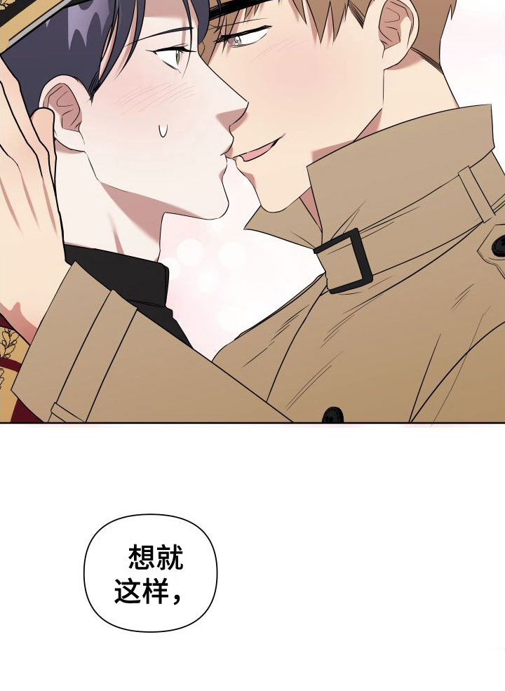 《助理的炸裂时间》第9章制服酒吧 第12页