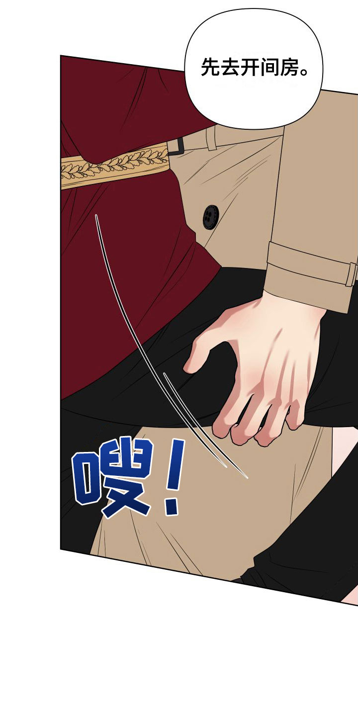 《助理的炸裂时间》第9章制服酒吧 第13页