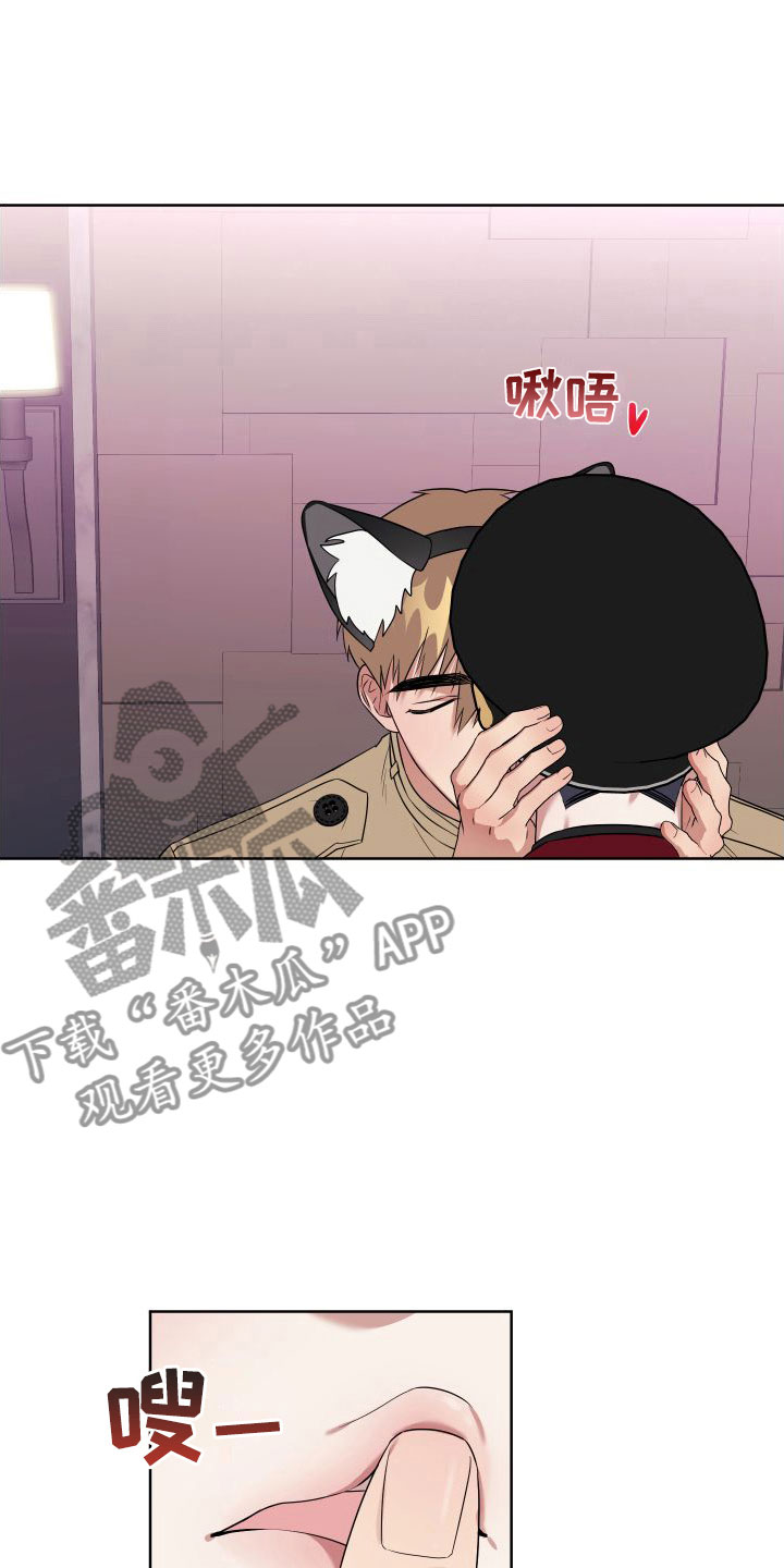 《助理的炸裂时间》第9章制服酒吧 第14页