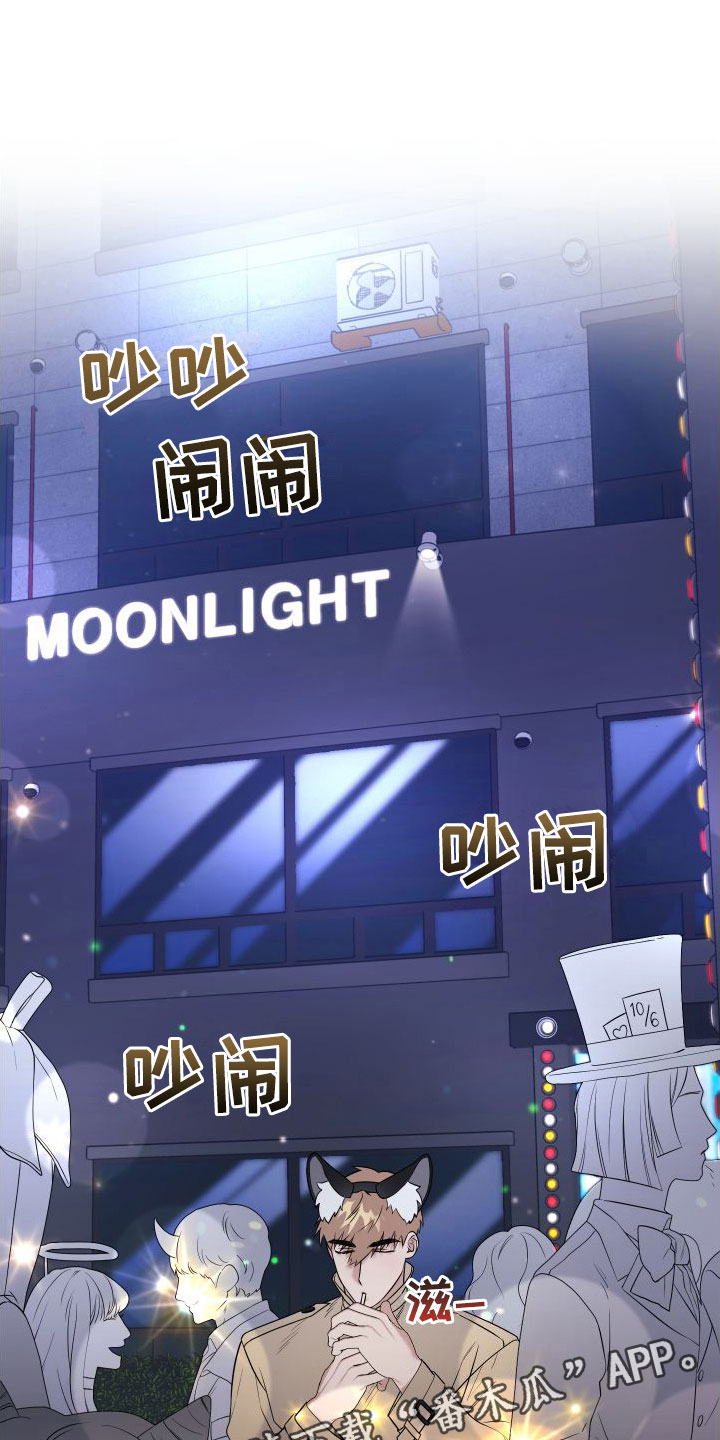 《助理的炸裂时间》第9章制服酒吧 第1页