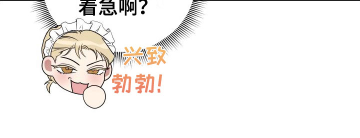 《助理的炸裂时间》第9章制服酒吧 第24页