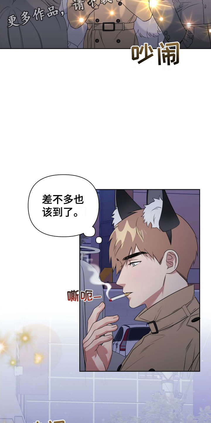《助理的炸裂时间》第9章制服酒吧 第2页