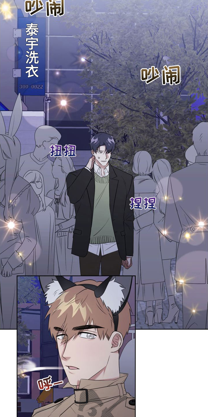 《助理的炸裂时间》第9章制服酒吧 第3页