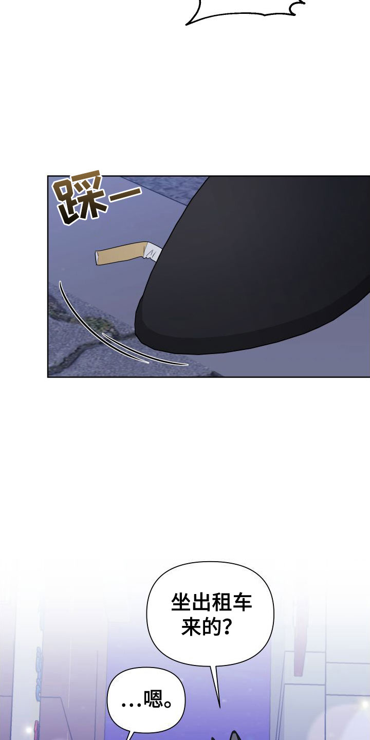 《助理的炸裂时间》第9章制服酒吧 第5页