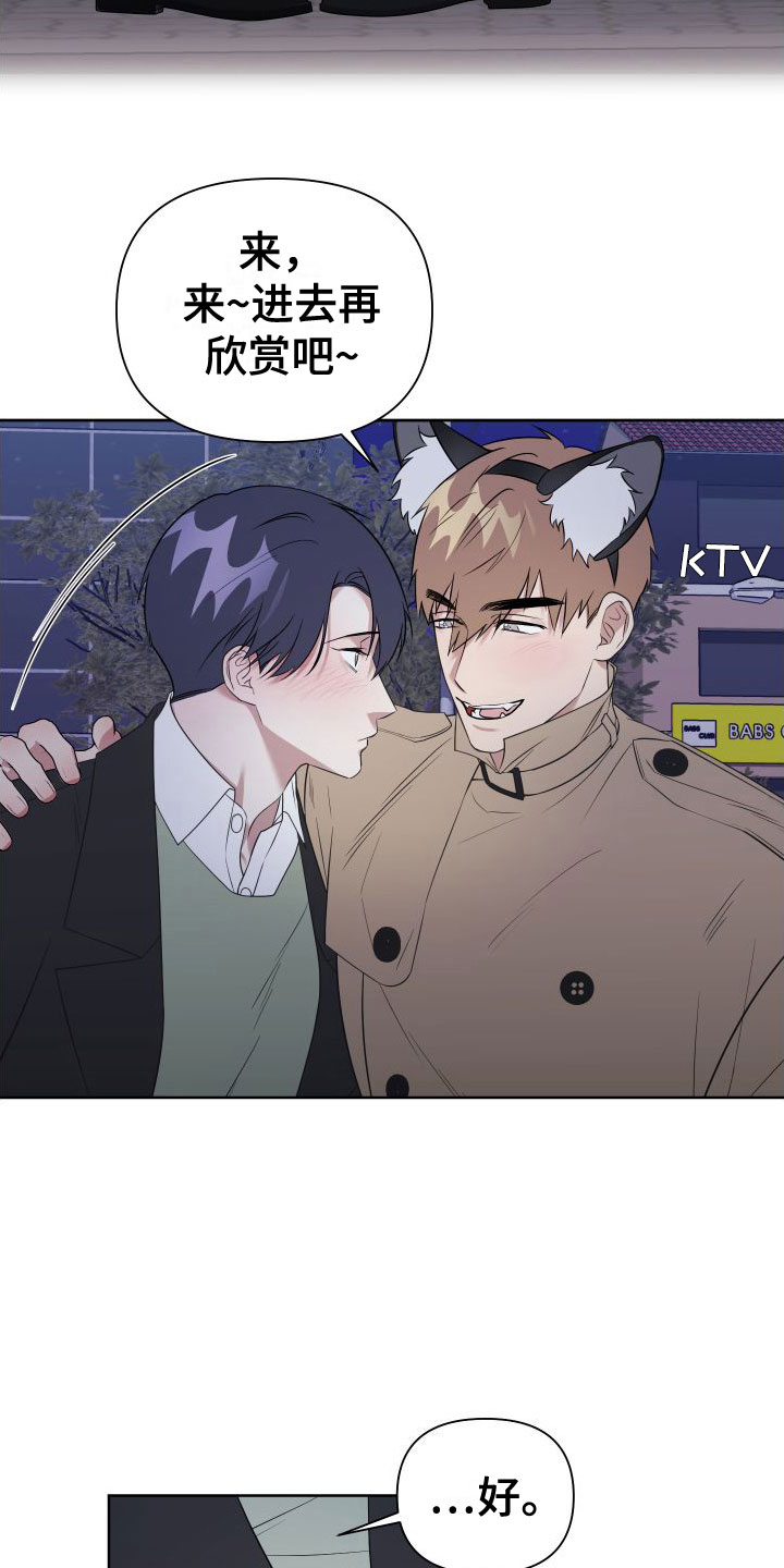 《助理的炸裂时间》第9章制服酒吧 第7页