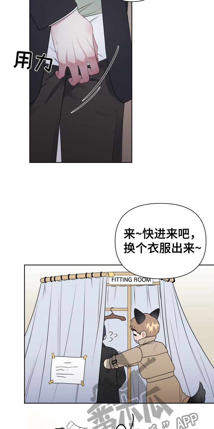 《助理的炸裂时间》第9章制服酒吧 第8页