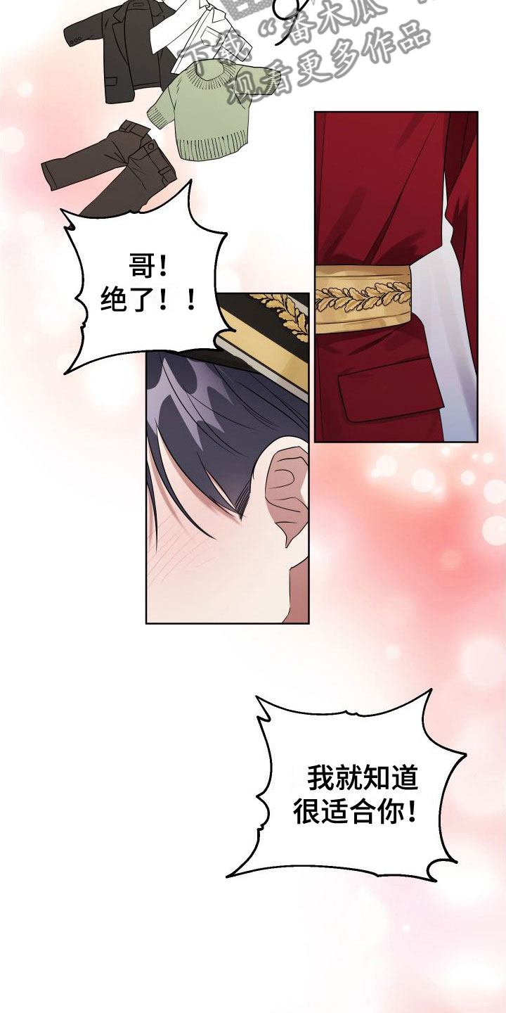 《助理的炸裂时间》第9章制服酒吧 第9页