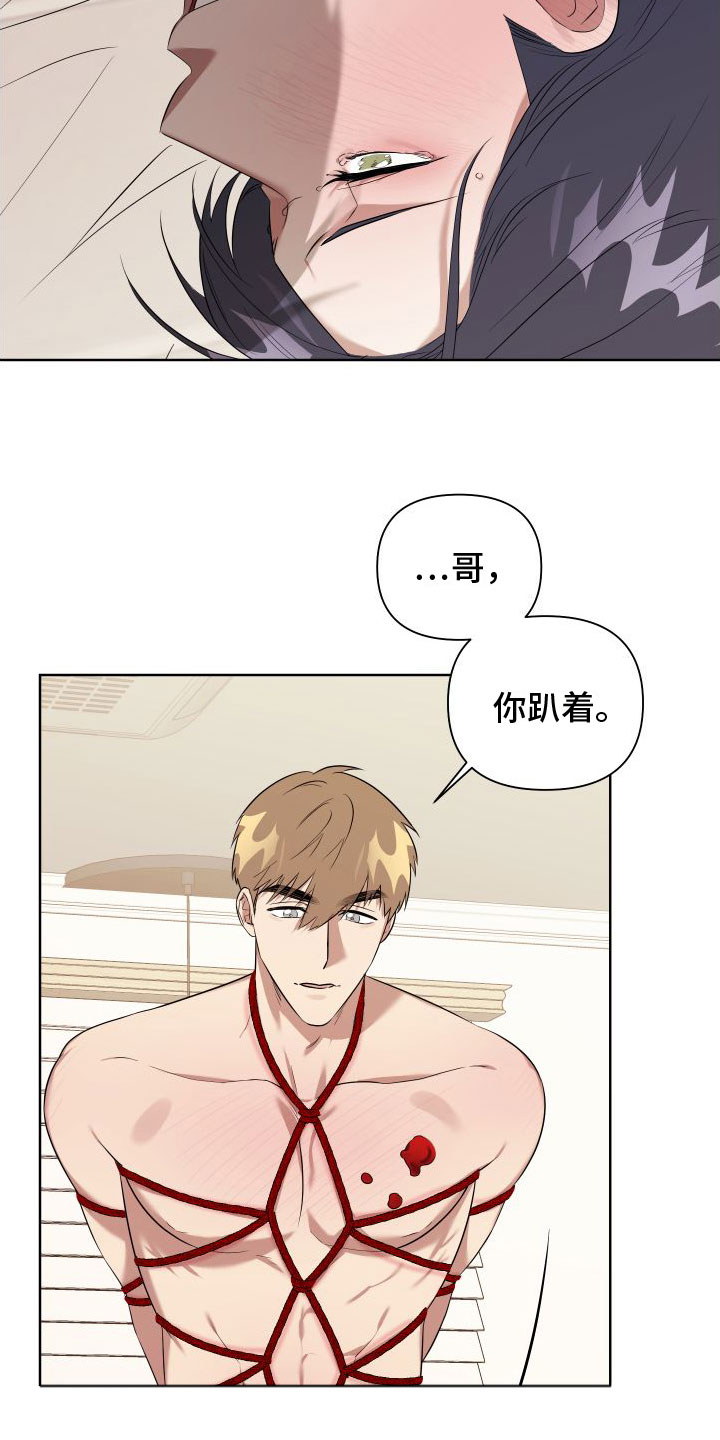 《助理的炸裂时间》第7章我很满意 第10页