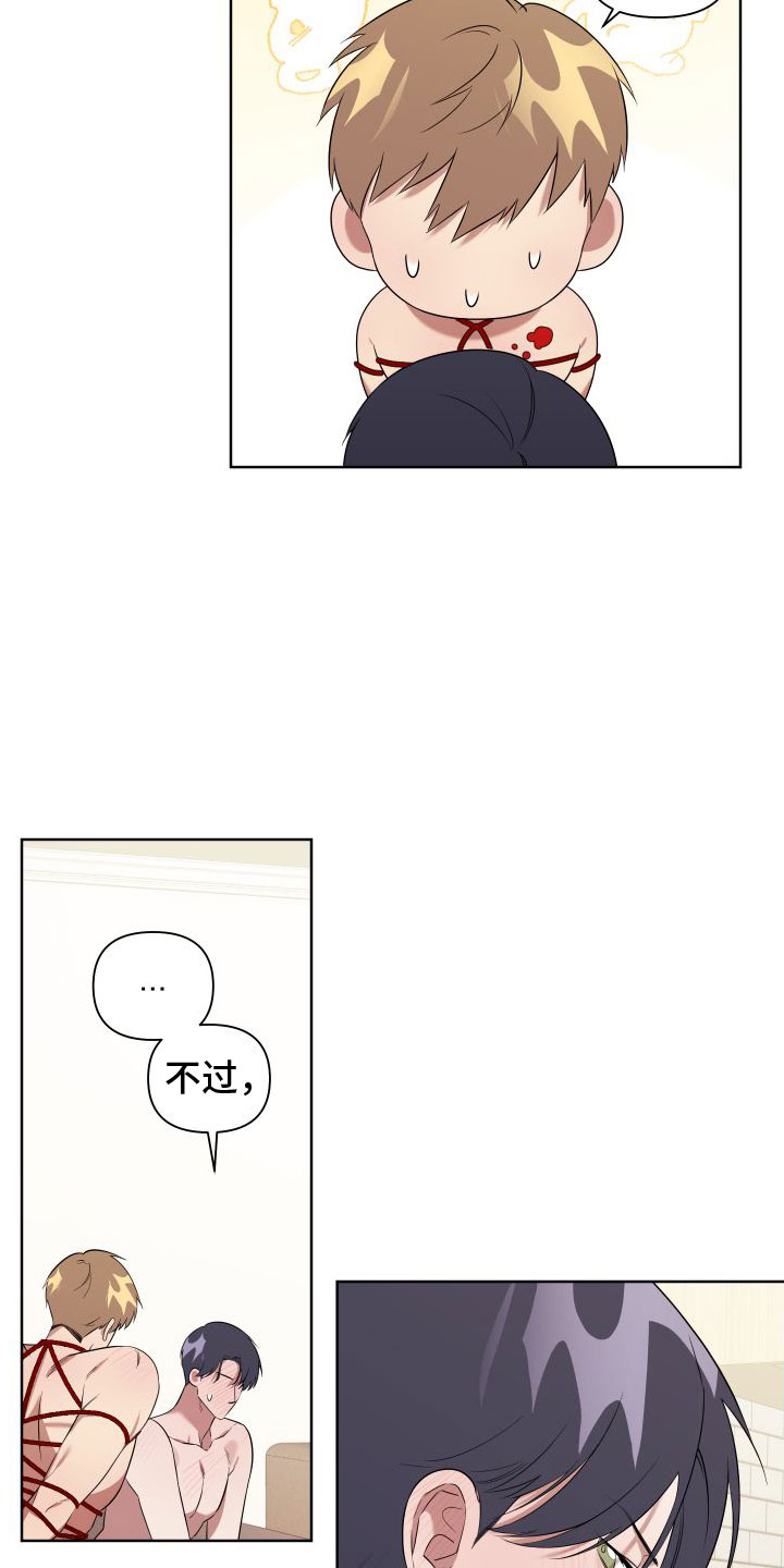 《助理的炸裂时间》第7章我很满意 第12页