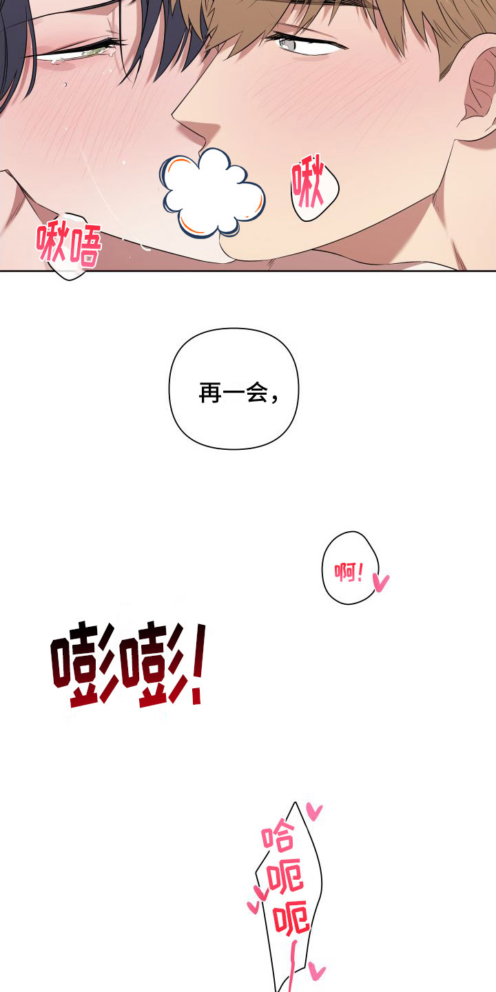 《助理的炸裂时间》第7章我很满意 第16页