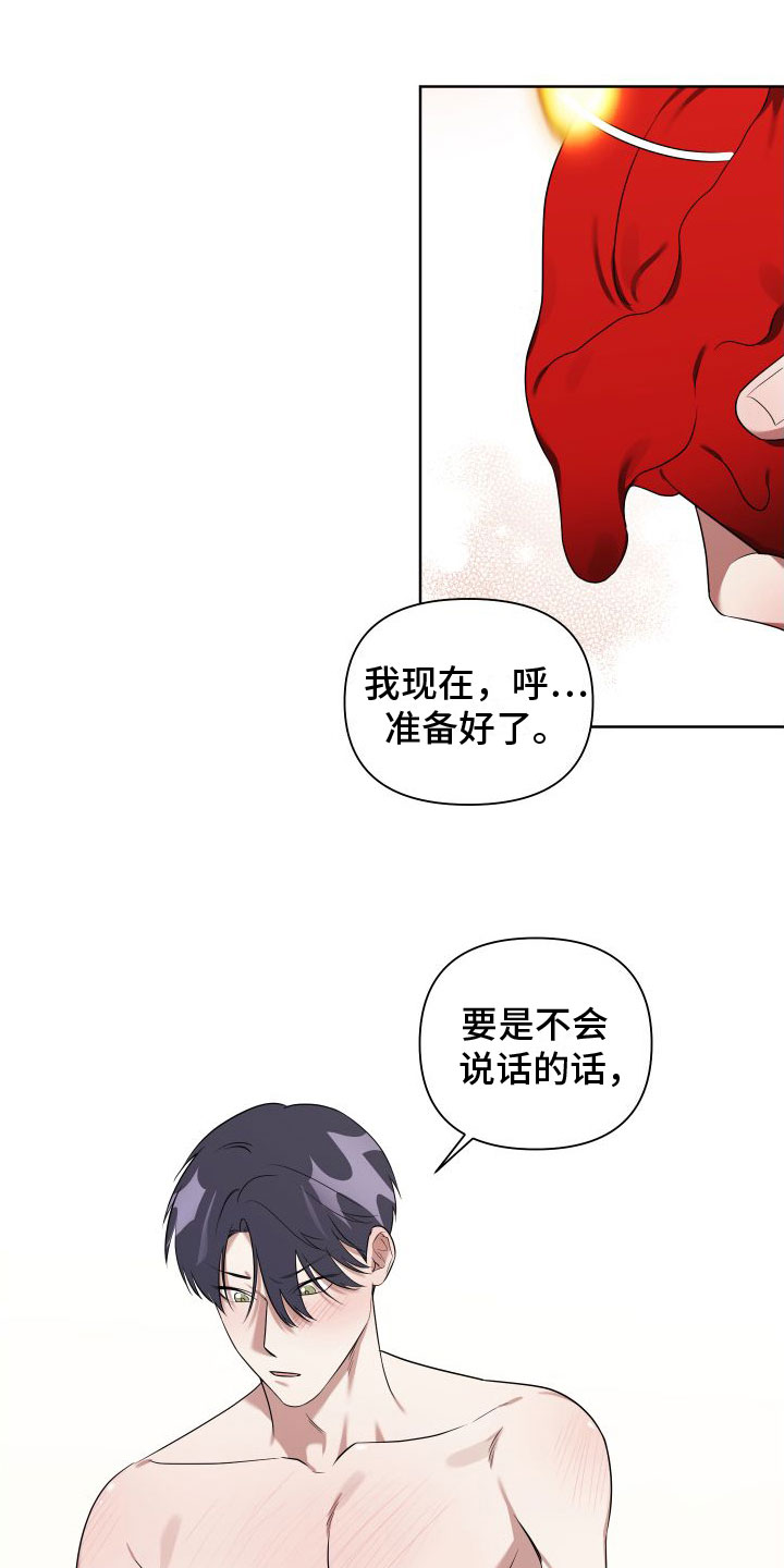 《助理的炸裂时间》第7章我很满意 第1页