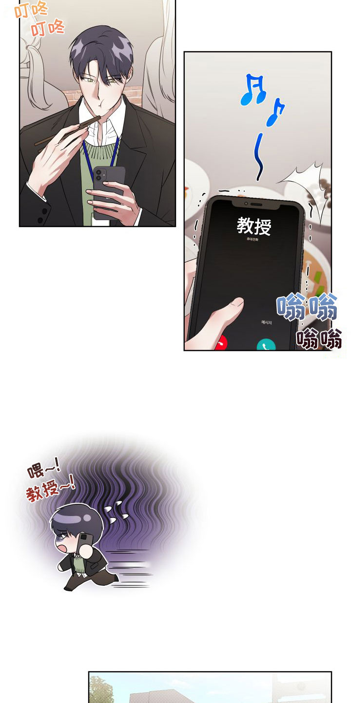 《助理的炸裂时间》第7章我很满意 第20页