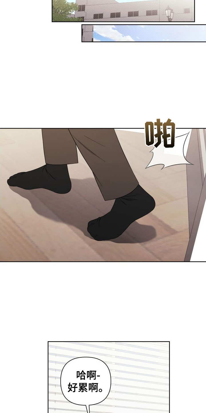 《助理的炸裂时间》第7章我很满意 第21页