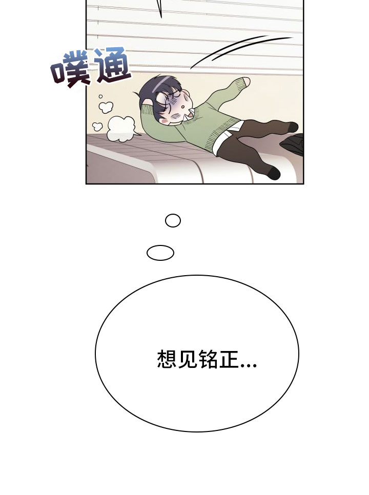 《助理的炸裂时间》第7章我很满意 第22页