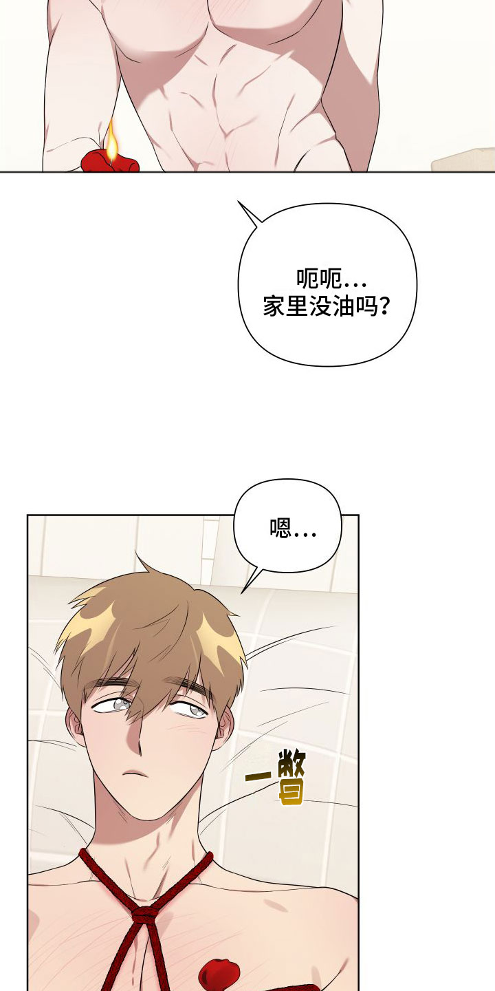 《助理的炸裂时间》第7章我很满意 第2页