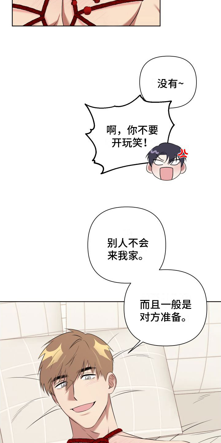 《助理的炸裂时间》第7章我很满意 第3页