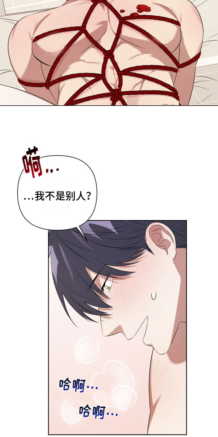 《助理的炸裂时间》第7章我很满意 第4页