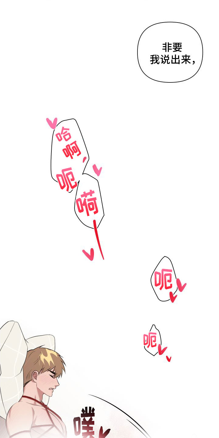 《助理的炸裂时间》第7章我很满意 第5页