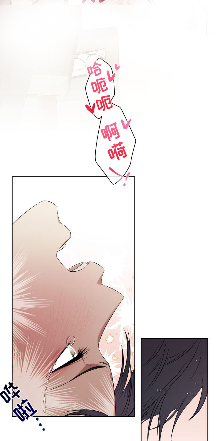 《助理的炸裂时间》第7章我很满意 第6页