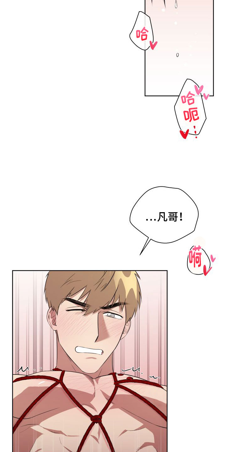 《助理的炸裂时间》第7章我很满意 第7页