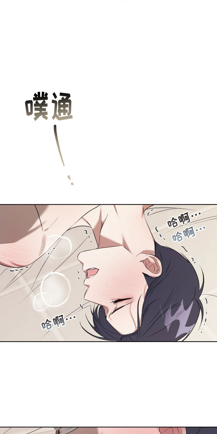 《助理的炸裂时间》第7章我很满意 第9页