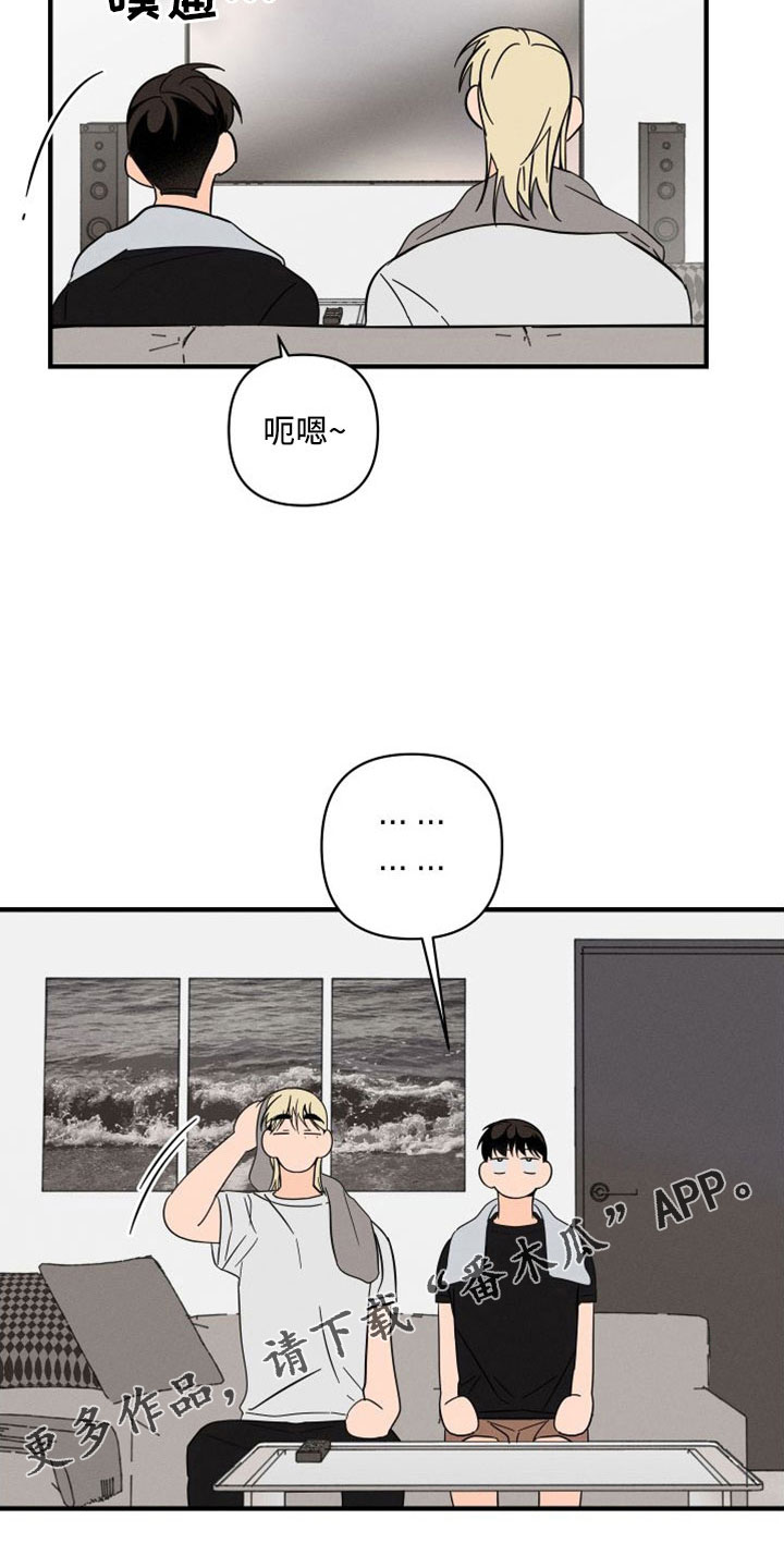 《耳边轻语》第79章【番外】成为生活的意义 第11页