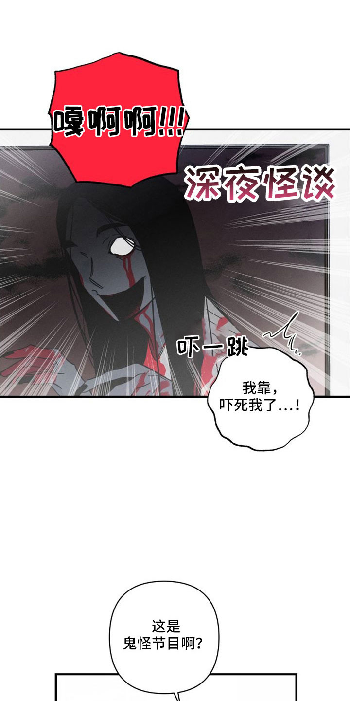 《耳边轻语》第79章【番外】成为生活的意义 第17页
