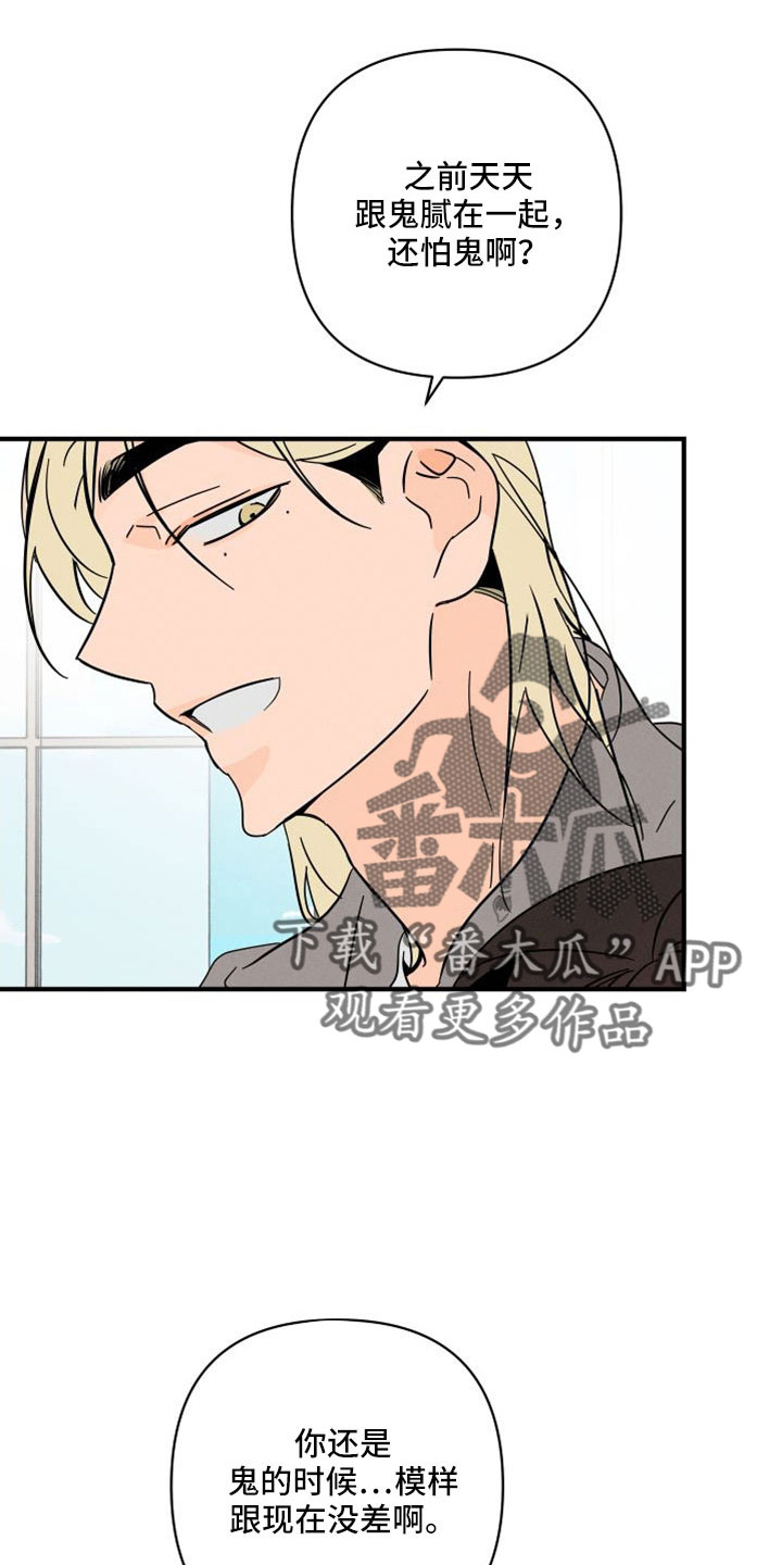 《耳边轻语》第79章【番外】成为生活的意义 第19页