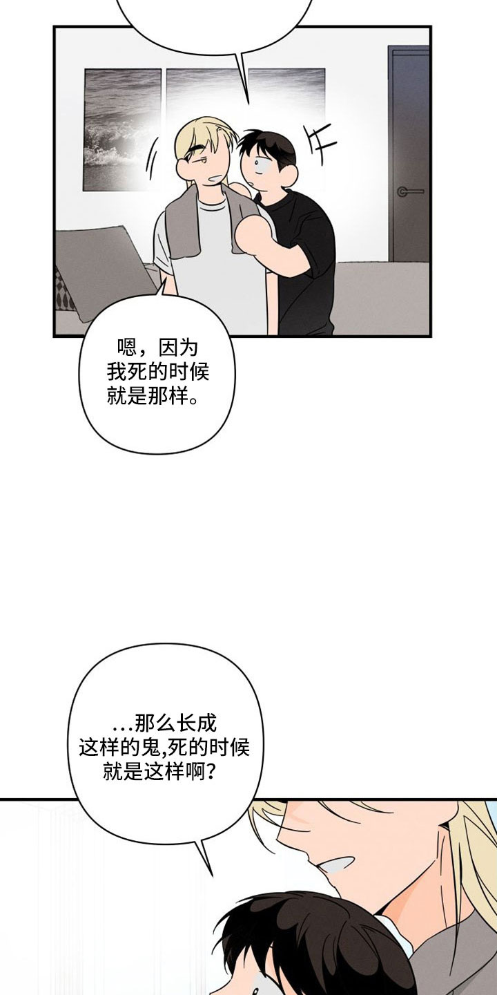 《耳边轻语》第79章【番外】成为生活的意义 第20页